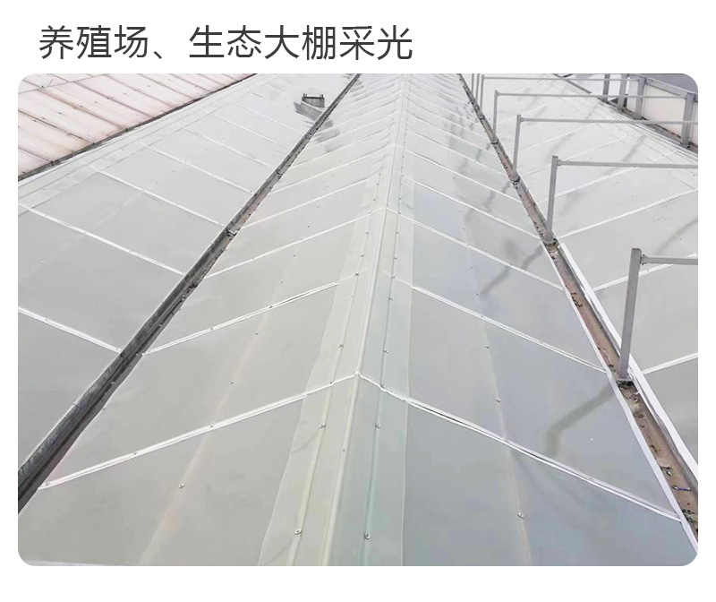 采光平板应用