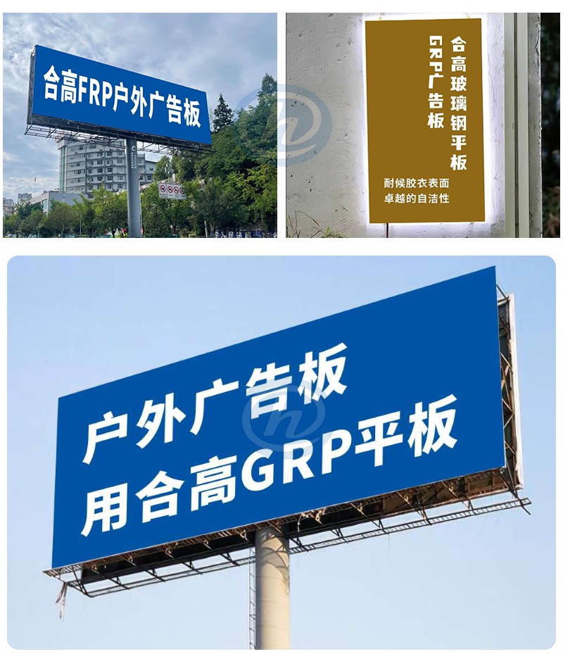 玻璃钢广告板