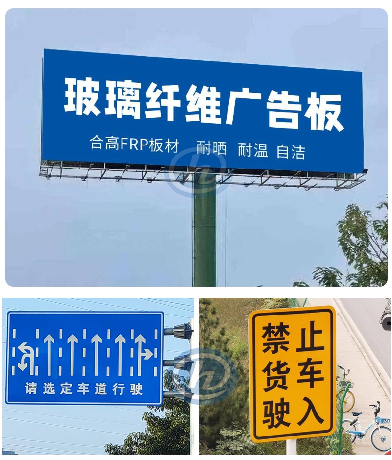 FRP标识牌板