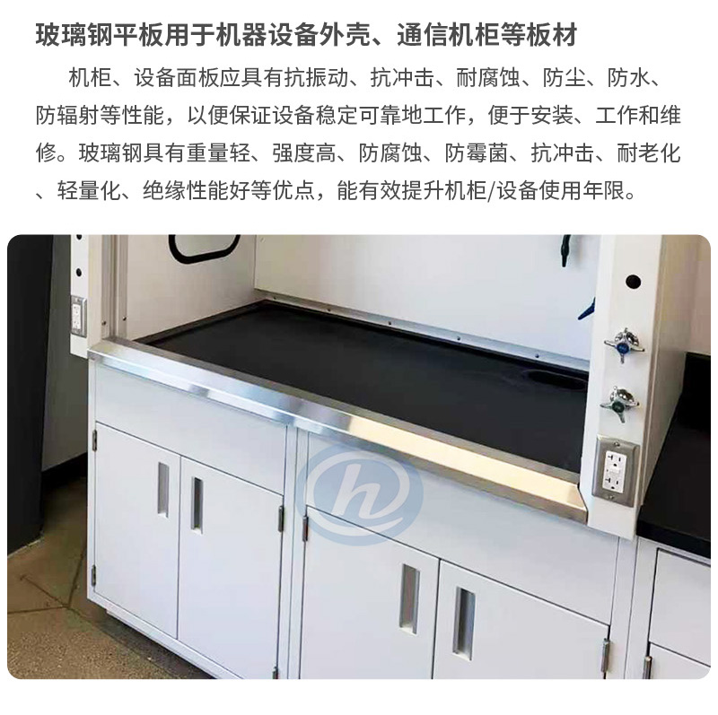 玻璃钢外壳